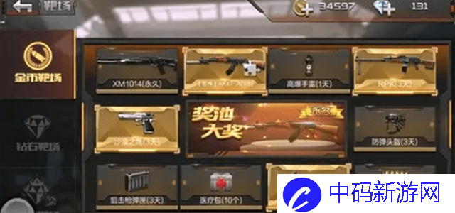 穿越火线手游英雄级武器怎么买