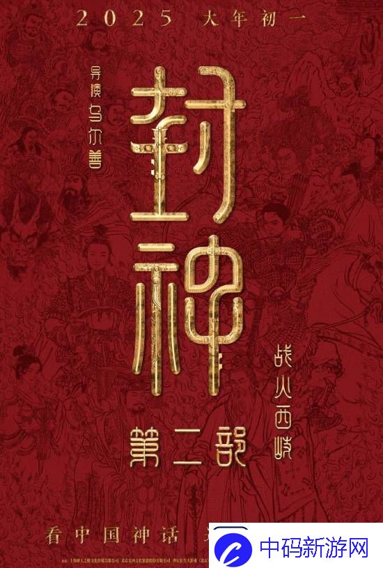 春节档六部影片片长出炉！最长146分钟！