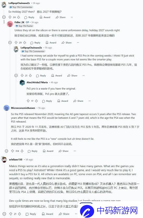 曝PS6已经在开发了