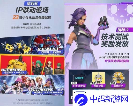 守望先锋国服IP联动返场取消-玩家炸锅！