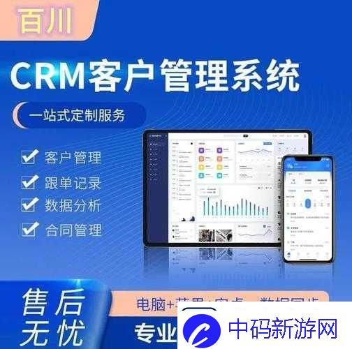 成免费crm2024