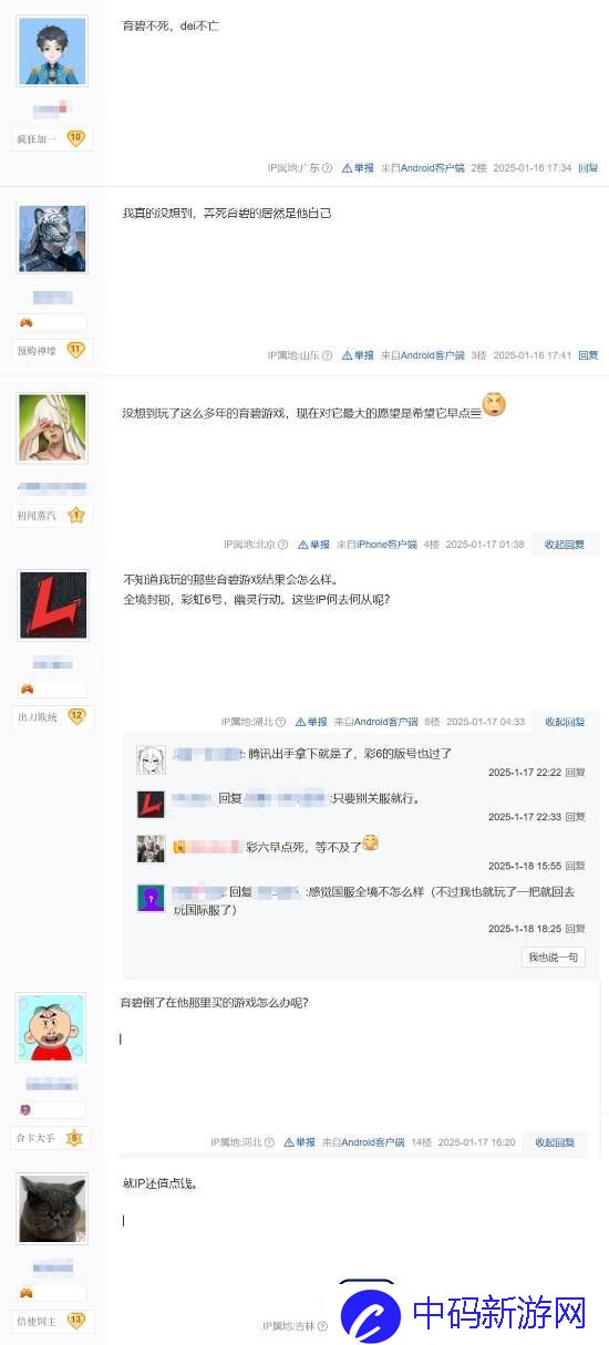 育碧内部大乱