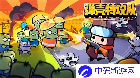 弹壳特攻队永恒战衣怎么样