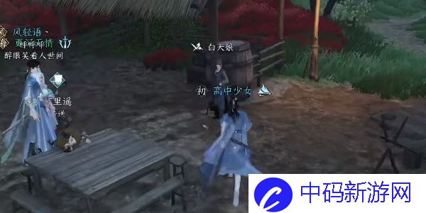 逆水寒手游教子有方任务完成攻略