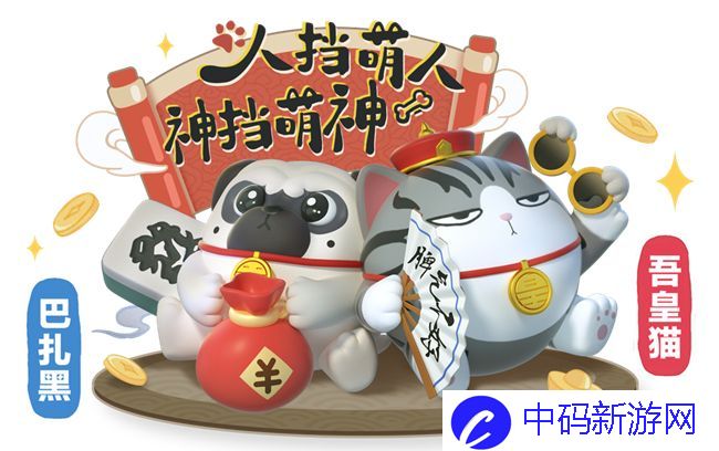 蛋仔派对人挡萌人神挡萌神怎么玩