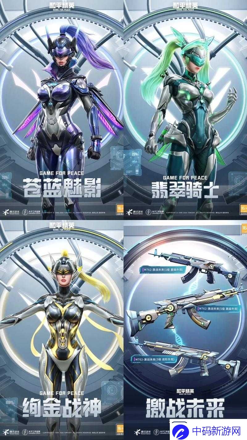 和平精英未来计划活动全攻略