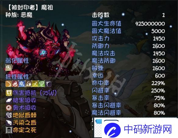再刷一把魔祖怎么打
