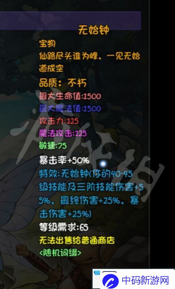 再刷一把魔祖怎么打