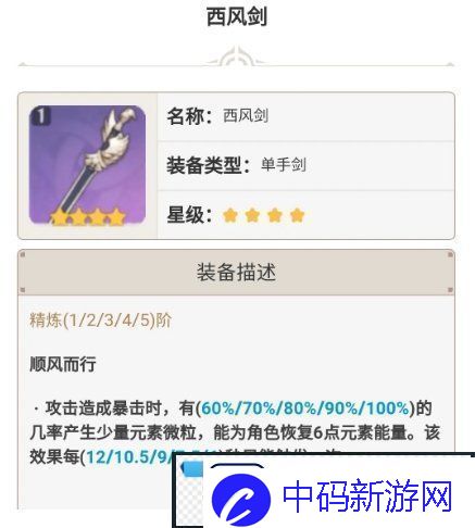 原神万叶最强武器选择