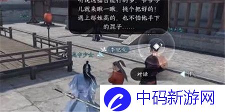逆水寒手游锋刃凉任务怎么完成