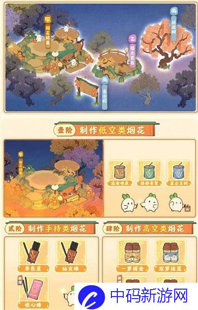 桃源深处有人家烟花拾梦活动持续多久