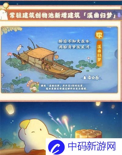 桃源深处有人家烟花拾梦活动持续多久
