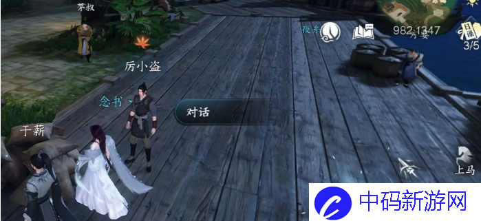 逆水寒手游金兰情义奇遇任务攻略