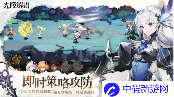 光隙解语反击流阵容搭配攻略