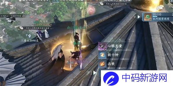 逆水寒手游心眼无量技能获得攻略