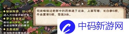 烟雨江湖雪夜昆仑任务怎么完成