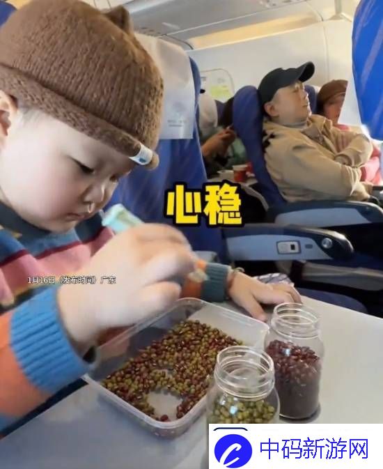 爸爸带娃买了一斤豆坐飞机