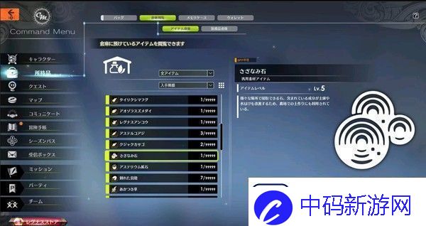 蓝色协议涟波石位置在哪儿