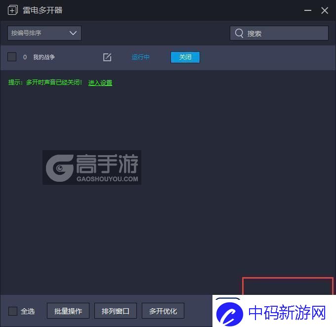原创我的战争怎么双开、多开