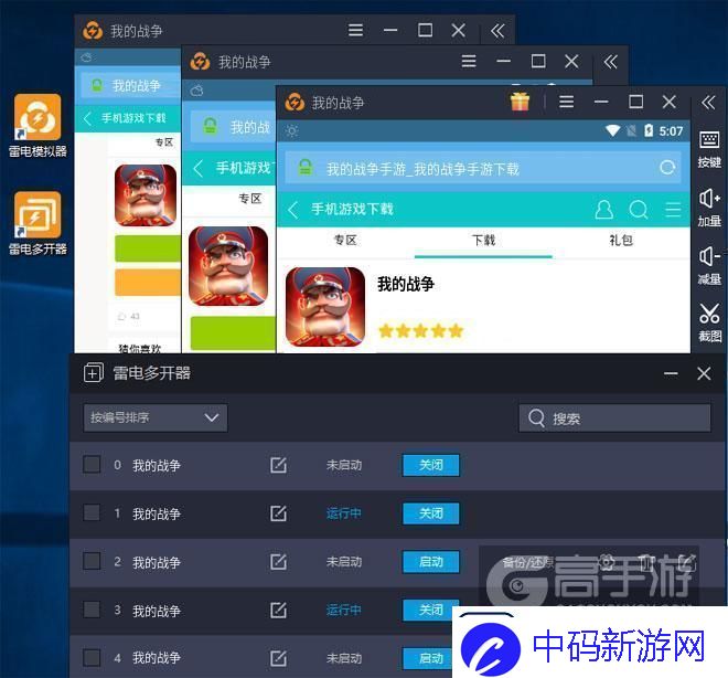 原创我的战争怎么双开、多开