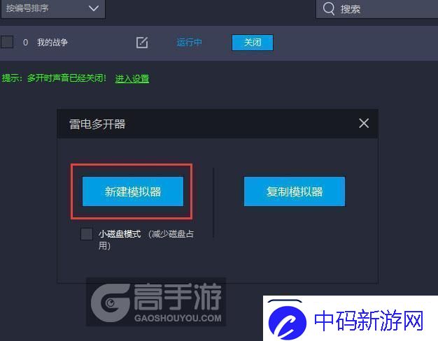 原创我的战争怎么双开、多开