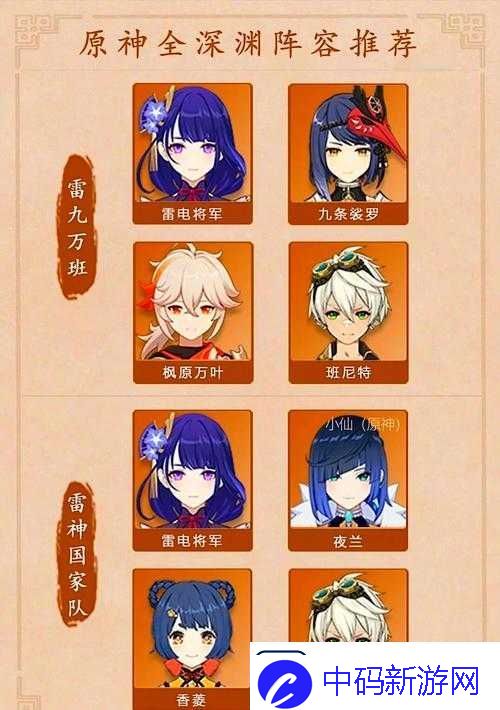 原神2.1版本新BOSS女士全方位技能解析