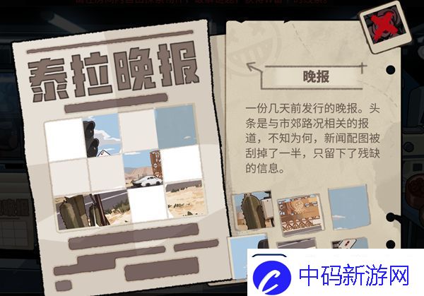明日方舟怪盗的邀请函在哪看怪盗的邀请函获得方法