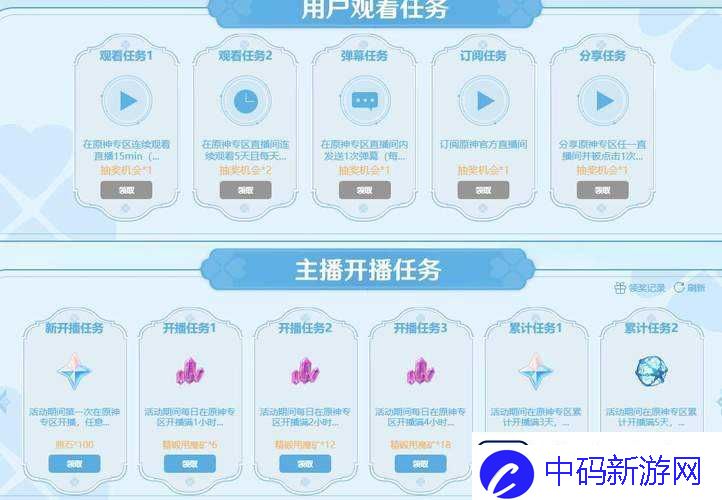 原神虎牙主播打卡活动参与地址分享