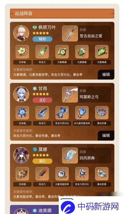 原神千岩牢固圣遗物套装效果全面解析
