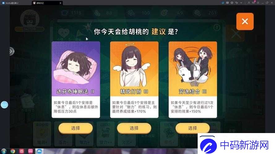 胡桃日记昵称修改设置的重要性解析及其在资源管理中的高效运用策略