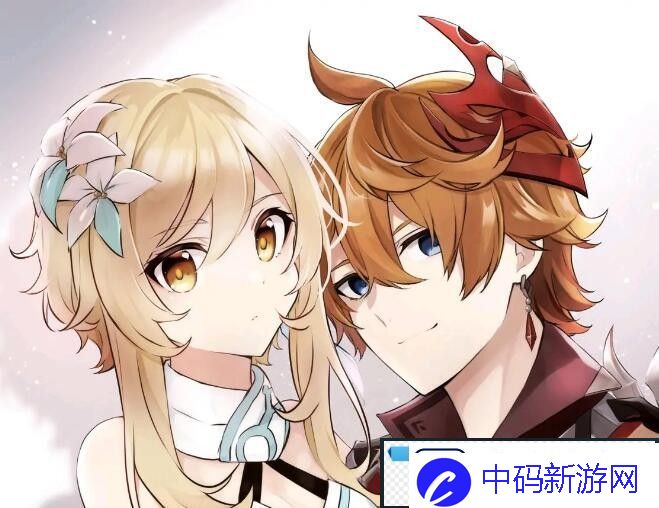 原神荧和公子cp图有哪些