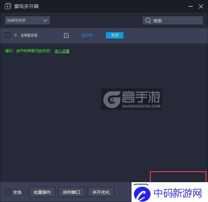 原创全明星足球怎么双开、多开