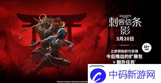 万众期待！刺客信条
