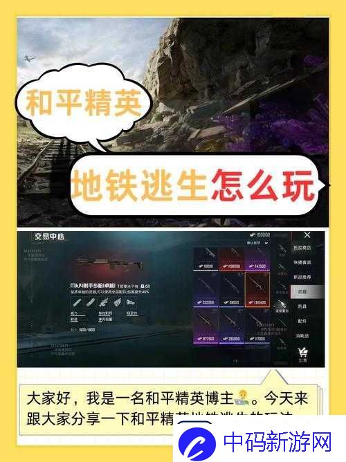 和平精英电音节门卡获取攻略