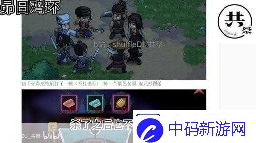 大侠立志传兽环搜集秘籍解锁十二兽环的终极攻略