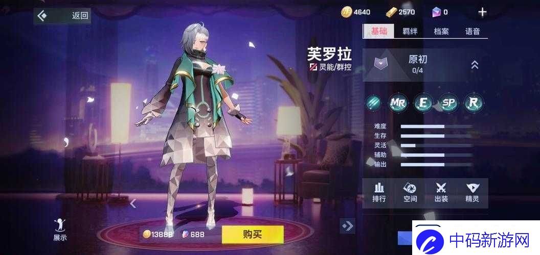 芙罗拉