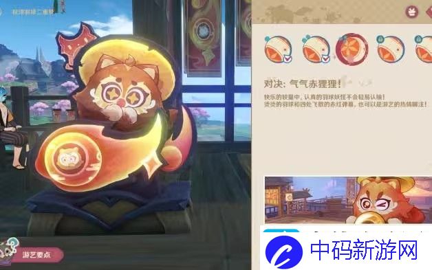 原神秋津羽球二重梦第一天玩法攻略