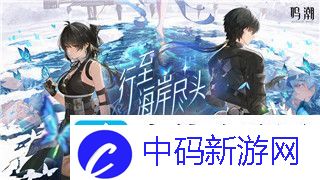 无极仙途奇遇后山邂逅