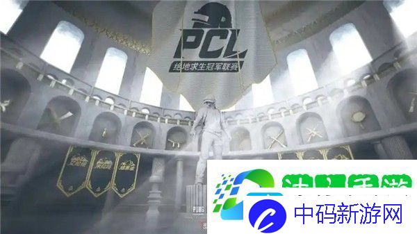 绝地求生世界赛历届冠军一览