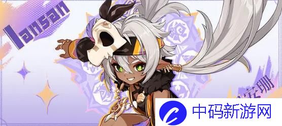 原神伊安珊圣遗物推荐