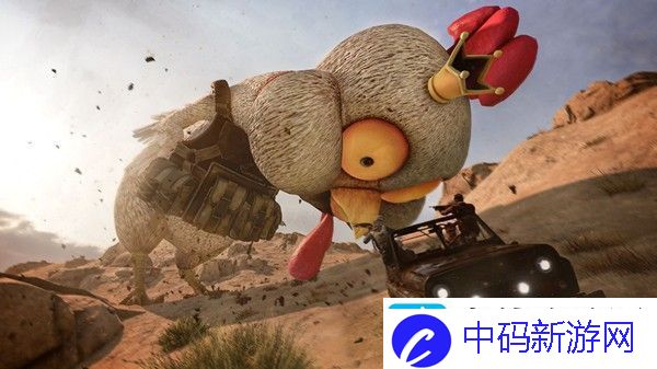 绝地求生哥鸡拉奖励怎么获得