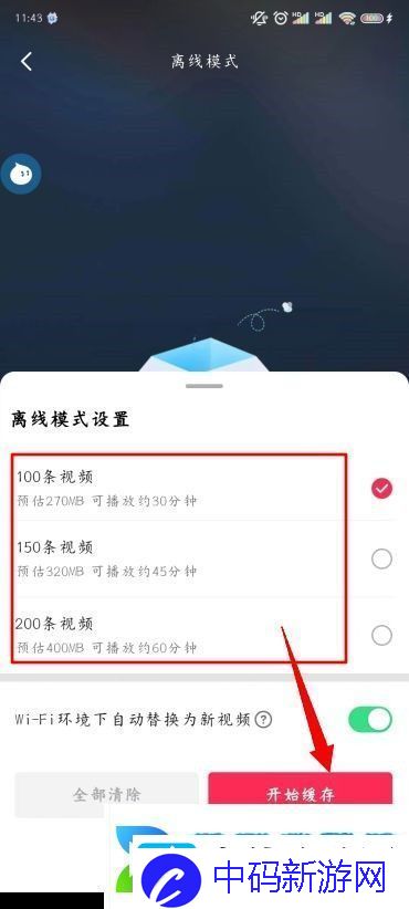 抖音怎么离线缓存没有网络怎么刷抖音视频