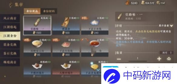 逆水寒手游澜都传送点怎么开启