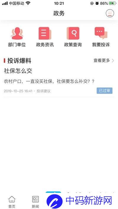 比分体育生活app下载安装