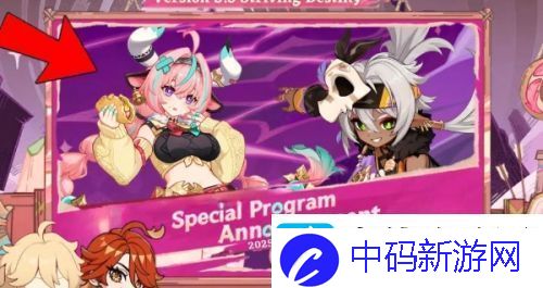 原神5.5版本前瞻确定
