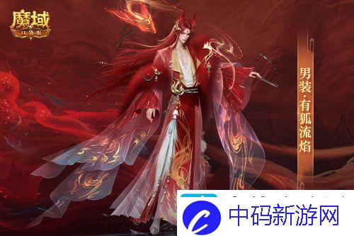 情人节限定外观！魔域口袋版214情人节时装上新！