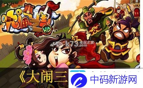 大闹三国兵书属性解析