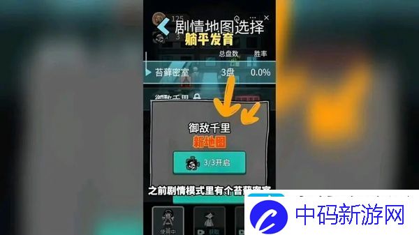 躺平发育御敌千里怎么玩