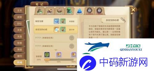 龙之国物语变成石头任务怎么做