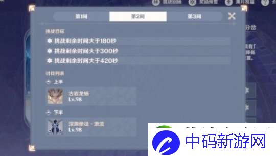 原神12月深渊12层满星攻略大全2024
